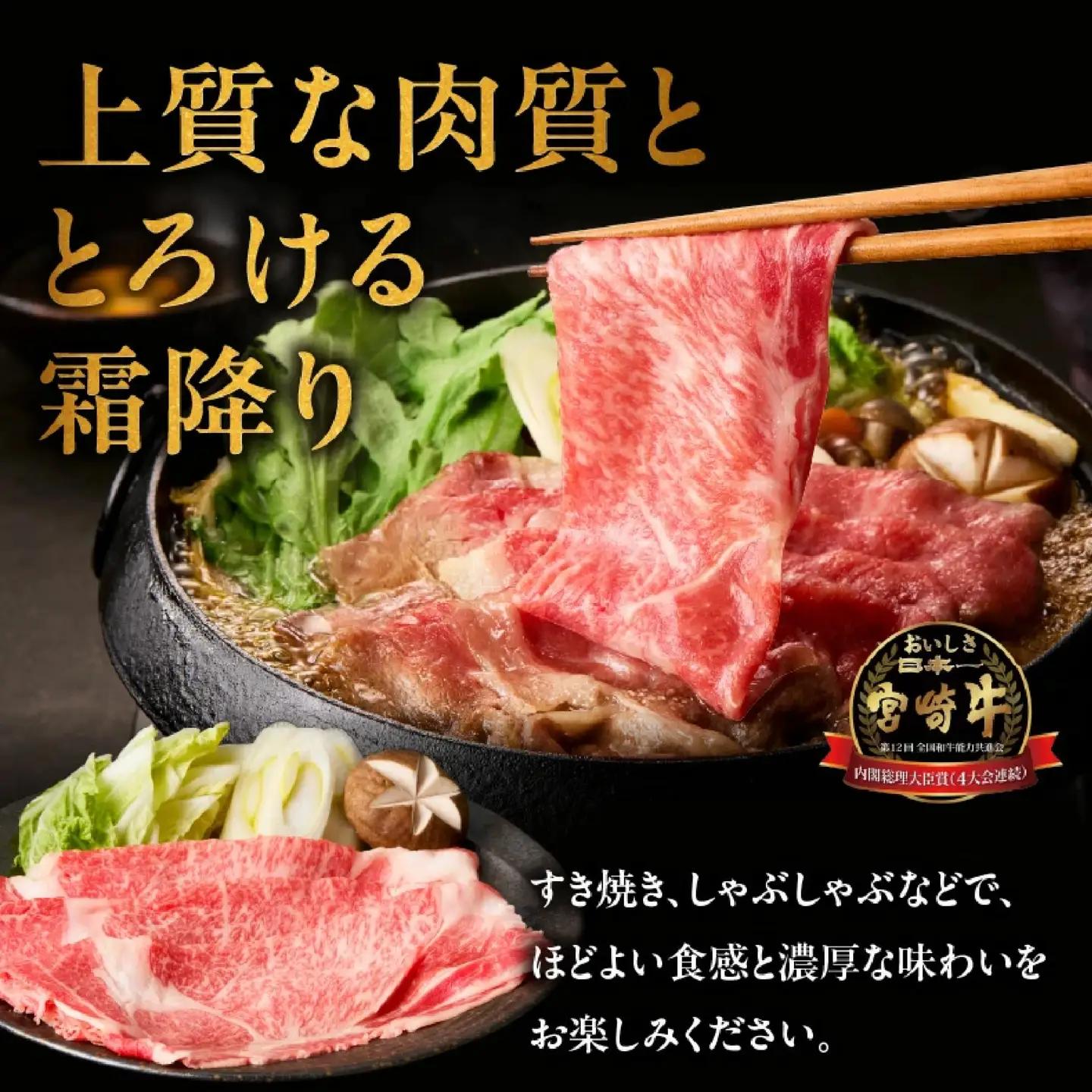 【ふるさと納税】【A4等級以上】宮崎牛ローススライス 600g（内閣総理大臣賞 A4 A5 宮崎牛 牛肉 黒毛和牛 ロース すき焼き しゃぶしゃぶ 宮崎県）