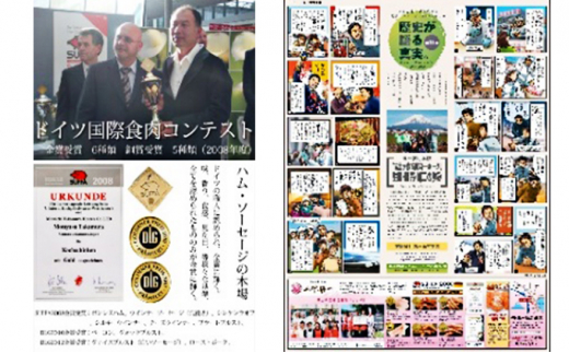 【6種詰合せ】山中湖ハムのお試し 極味セット【配送不可：離島】 YB006_イメージ5