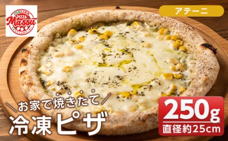 isa231 お家で焼きたて冷凍ピザ＜アテーニ＞(250g×1枚・直径約25cm) 伊佐市 特産品 冷凍ピザ ピザ ピッツァ アテーニ カチョカヴァロ チーズ パーティー 惣菜 常備 フライパンだけ 簡単調理 本格ピザ 冷凍 冷凍便【イサリアンピザマッスー】