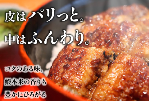 【宮崎県産】うなぎ備長炭手焼き蒲焼無頭2尾(300g)