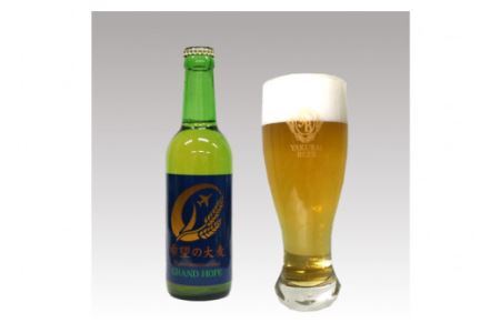 ＜震災復興支援＞やくらいクラフトビールGRAND HOPE(330ml×3)&薬莱わさび牛タン [加美町振興公社 宮城県 加美町 44581323]