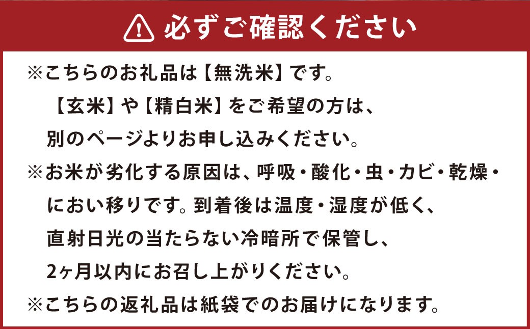 ゆめぴりか ななつぼし 食べ比べセット （無洗米） 各10kg