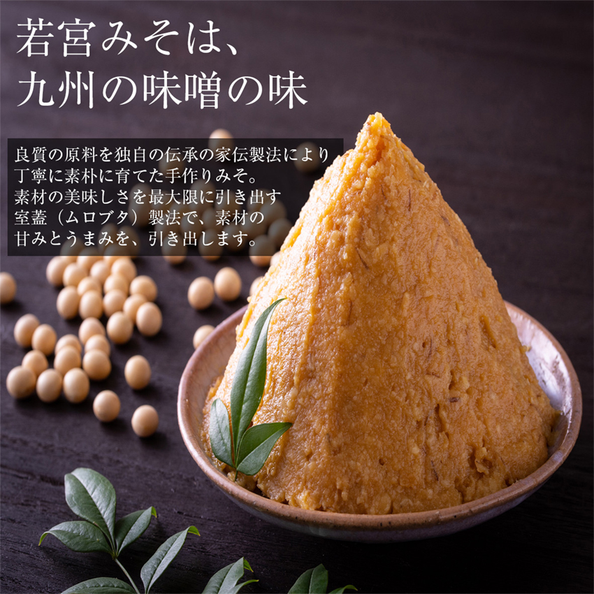 【若宮みそ】昔ながらの手造り味噌 米味噌0.9kg・合わせ味噌1.8kg 詰め合わせ Ｍ590-4-1