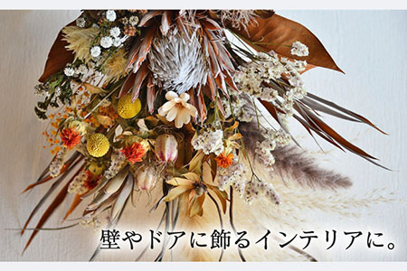 【飾るだけでお部屋を華やかに！】プリザーブドフラワー ビタミンカラーのプロテアスワッグ  壁飾り 花 インテリア プレゼント ギフト [UDC002] 花 はな ハナ フラワー ドライフラワー 花束 