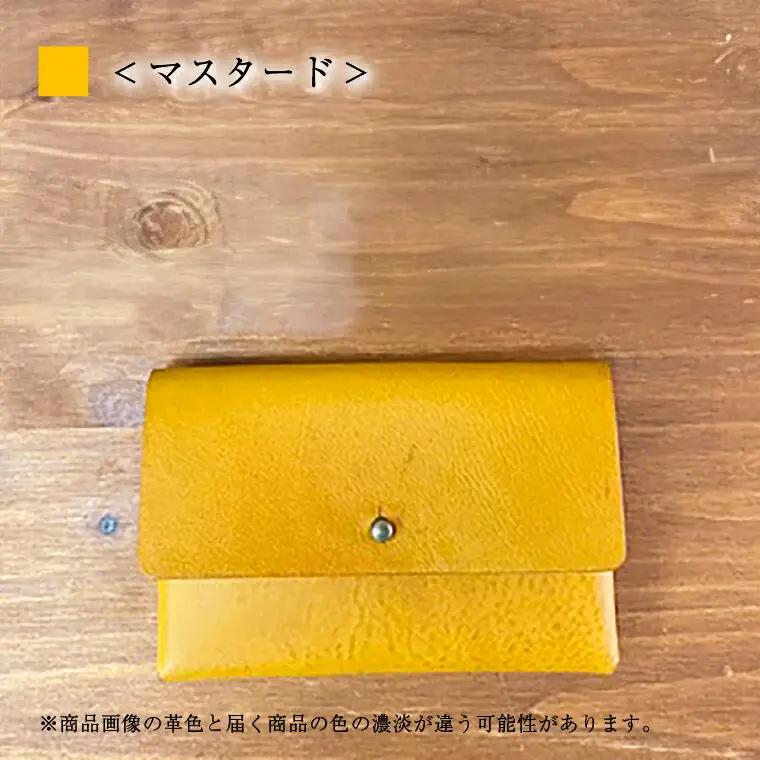 カードケース 本革 カードケース レザー 革 天然皮革 選べる3色 ブラック チョコ マスタード 黒 茶色 黄色 おしゃれ おすすめ ファッション 誕生日 栃木レザー 受注生産 〈マスタード〉