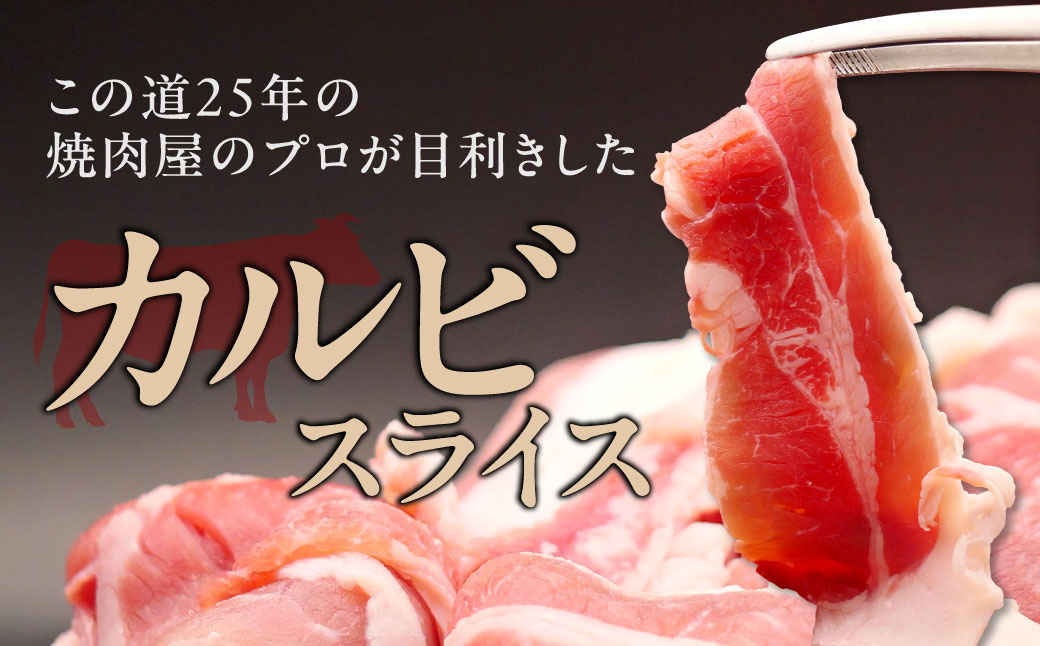 たれ漬け 牛カルビ 3.3kg 焼肉工房もく 焼肉 もく 牛丼 牛 牛肉 カルビ 牛丼 奈良市 奈良県 奈良 なら30-056