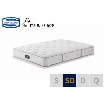 ふるさと納税 小山町 シモンズ/セミダブルマットレスエグゼクティブニューフィットプレミアムAA21111