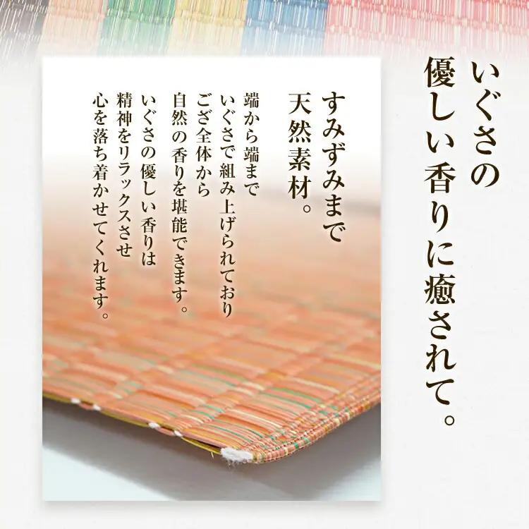 純国産天然いぐさ　「掛川　虹」２畳（桃色）　BG010