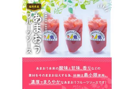 ＜先行予約受付中！2026年4月より順次発送＞フルーツソムリエが作った福岡産濃厚あまおうフルーツソース(計1.12kg・280g×4袋)苺 いちご イチゴ ヨーグルト パンケーキ バニラアイス＜離島配