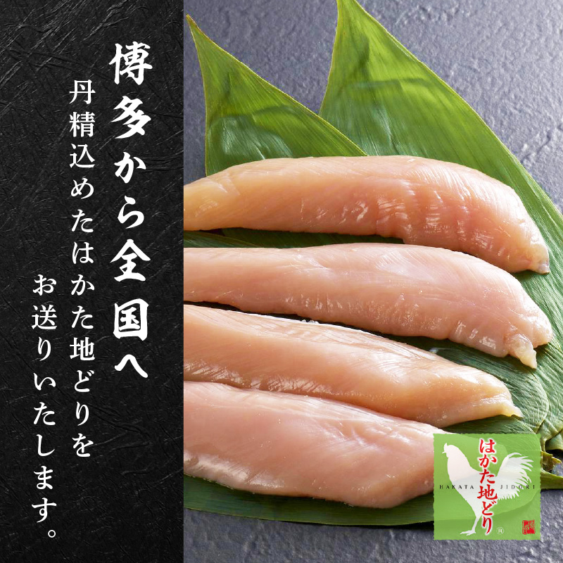 はかた地どり ささみ 1kg_イメージ4
