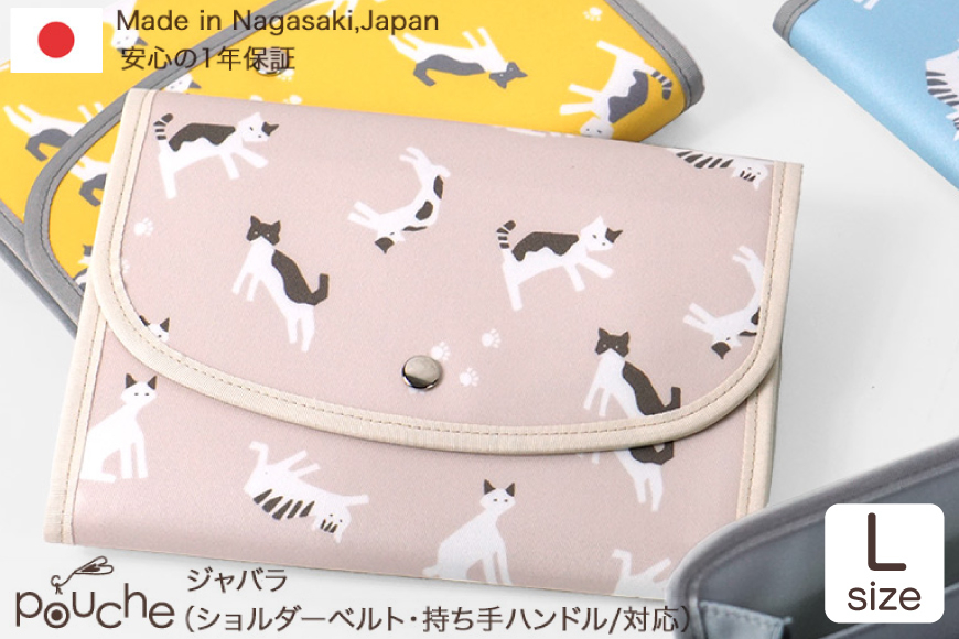 
            AI310 マルチケース (ジャバラタイプ) 尾曲がり猫 Lサイズ 1個 [ 母子手帳ケース 2人用 3人用 アニマル 猫 動物 かわいい おしゃれ 軽量 Pouche ポーチェ 長崎県 島原市 ]
          