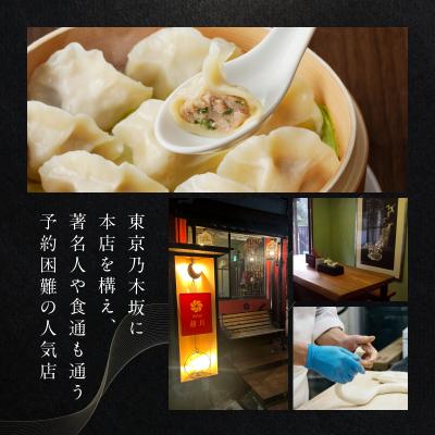 ふるさと納税 荒川区 【餃子30個】蓮月特製　羊肉の手作り水餃子(冷凍)特製ラー油付き 【034-001】 |  | 01