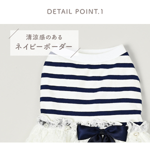 マリンボーダーレースワンピース 夏 ネイビー  小型犬 ドッグウェア【ココアトワ(cocoAtoi)】 Ｓ