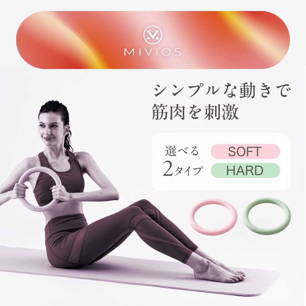 【ふるさと納税】【訳あり/選べるかたさ】エクササイズリング/AMV503/アルインコ[AOAB158] 健康 運動 ダイエット リング エクササイズリング ヨガリング ピラティスリング フィットネスリング 内もも 太もも ストレッチ 室内運動 アルインコ プレゼント 訳あり 訳アリ