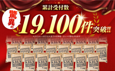 令和7年産 さがびより 無洗米 20kg（5kg×4袋）特A米 特A評価[HBL077]無洗米 無洗米 無洗米 無洗米 無洗米 無洗米