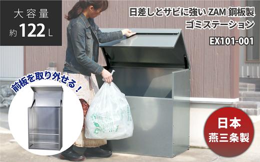 ダストボックス 幅60 奥行35 EX101-001 FC117006