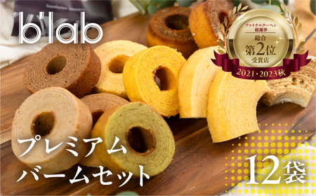 ドリップコーヒー50袋&バウム12個 定期便 コーヒー