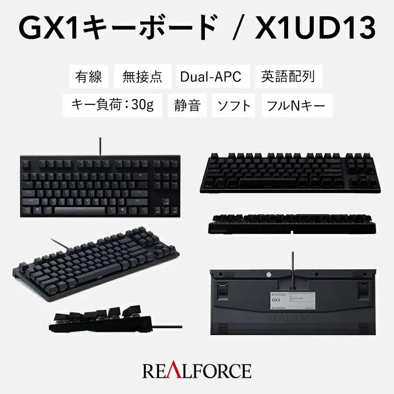 東プレ REALFORCE GX1 英語配列 ゲーミングキーボード 静電容量無接点方式 (型式：X1UD13) ｜ PC パソコン ゲーム 周辺機器 リアルフォース