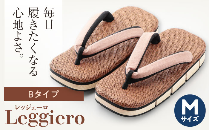 「しなる・柔らかい・歩きやすい」気持ちの良い履き心地を追求した、八ツ折下駄Leggiero～レッジェーロ～　Mサイズ　Bタイプ　愛媛県大洲市/長浜木履工場 [AGCA059]