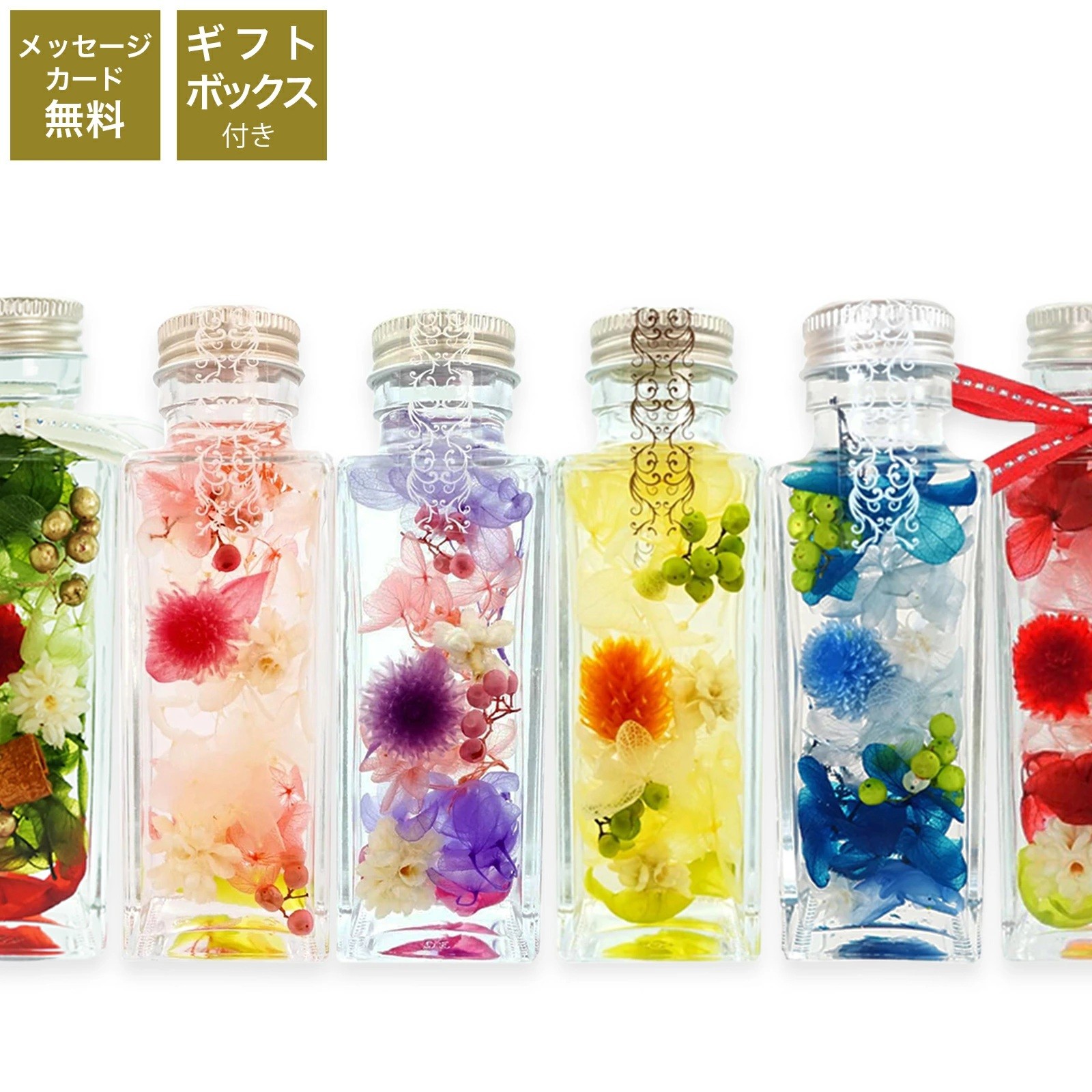 
                  ギフト用ハーバリウム　選べる カラー【ピンク レッド パープル イエロー ブルー グリーンレッド】（メッセージカード・プレゼントBOX付）
                