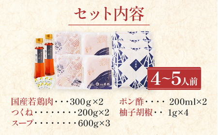 博多若杉 もつ鍋4～5人前  醤油味 + 博多水炊き 4～5人前 セット ちゃんぽん 牛もつ鍋