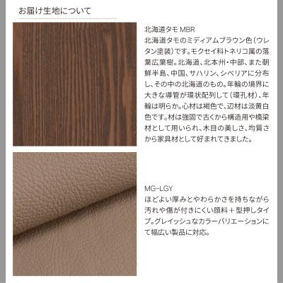 ふるさと納税 旭川市 旭川家具カンディハウスのアルプソファーベッド北海道タモMBR/張地布MG-LGY_03625 |  | 03