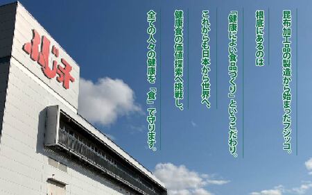 業務用きざみ ふじっ子 塩こんぶ 6袋入り【 塩こんぶ 料理 調味料 味付け 昆布 フジッコ ごはん 国産 送料無料 】