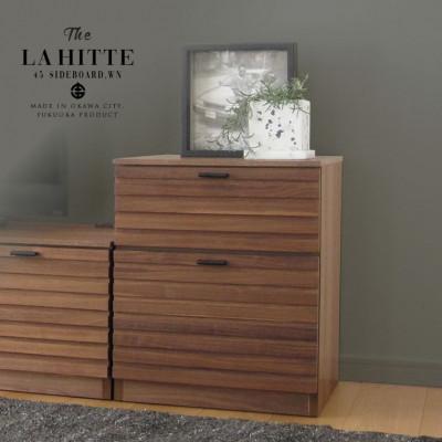 ふるさと納税 大川市 大川家具 45幅 サイドチェスト ルーバー 格子(ウォールナット)