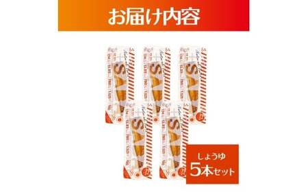 プラスSABA しょうゆ×5本セット 高知県土佐市 【有限会社　吉永鰹節店】 [BQAV032]