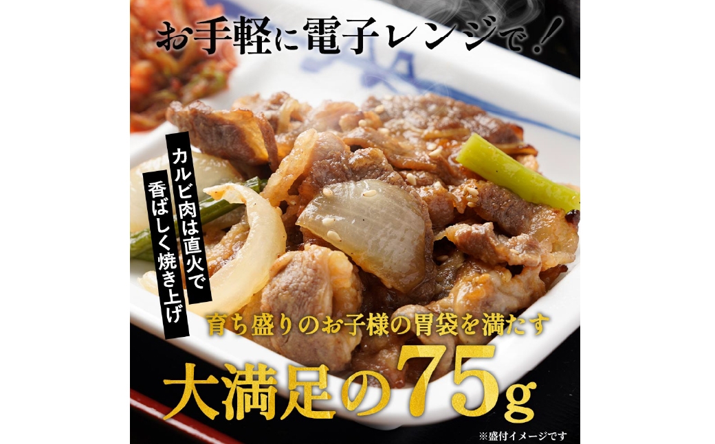 牛肉プルコギ20個入1,500g（1個75g）