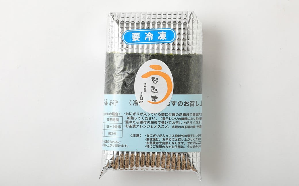 うなむす 10個 2個入×5セット