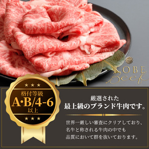神戸牛赤身すき焼き・しゃぶしゃぶ(500g)《 神戸牛 自社牧場直送 肉のヒライ すき焼き しゃぶしゃぶ 国産 送料無料 お取り寄せ 肉 牛肉 美味しい おすすめ 》