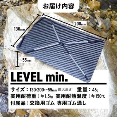 ふるさと納税 あきる野市 【factory-b】 LEVELmin.　【キャンプ や 登山 に】 |  | 03