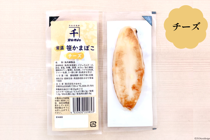 常温 笹かまぼこ 3種詰合せ 30枚セット [かねせん 宮城県 気仙沼市 20563082] 練物 惣菜 長期保存 常温 蒲鉾 かまぼこ カマボコ 笹かま 保存食 個包装
