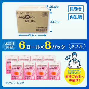 トイレットペーパー 2.4倍巻 ダブル 再生紙 48ロール トイレット [sf002-055]