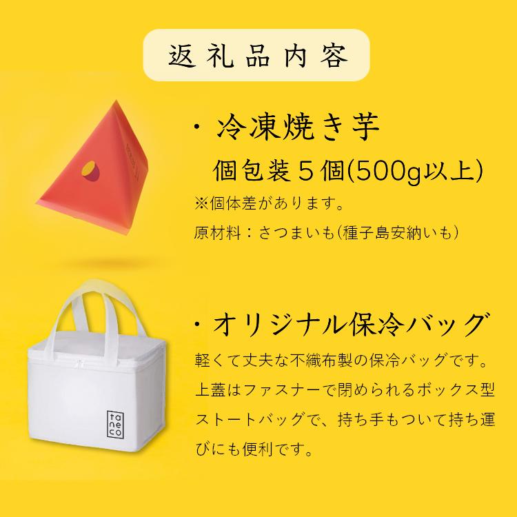 おしゃれなtanecoの保冷バックに入れてお届けします。食べ終わった後も使いまわしが可能です！