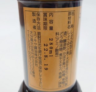 M04019　【大分県】【創業1854年】【発祥】かぼすポン 280ml×12本