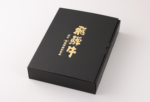 【冷凍】飛騨牛ももステーキ 170g×3枚  牛肉 国産 ブランド牛【22-6】