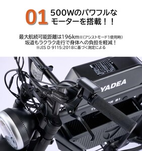 【電動アシスト自転車】 TRP-01 ベージュ 【ハセガワモビリティ×YADEA】（900-1）