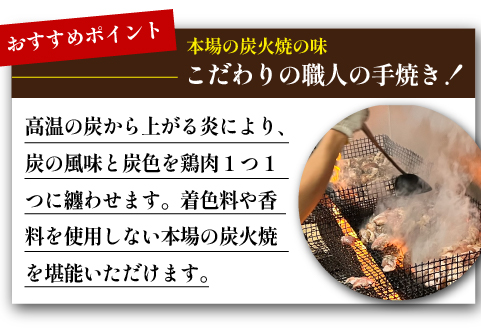 【テレビで紹介！元祖ざる焼き小林養鶏】やわらか炭火焼100g×10Pセット（国産 鶏 鶏肉  小分け 炭火焼  惣菜 調理済 冷凍 宮崎 小林市）