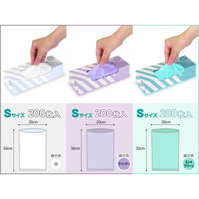 ふるさと納税 小樽市 驚異の防臭袋BOS ストライプパッケージ白S200+ラベンダーS200+ミントグリーンS200 |  | 01