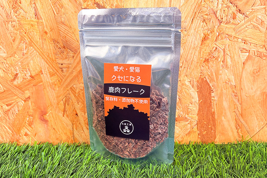 ペットフード クセになる 鹿肉フレーク 40g×2袋 犬のおやつ 愛犬用 犬用 ペット用 贅沢フード 低カロリー 低脂質 高タンパク 高鉄分 LID素材 最高品質 赤身 