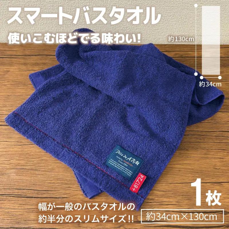 高級デニム糸で織ったサウナハット＆スマートバスタオル（ネイビー）