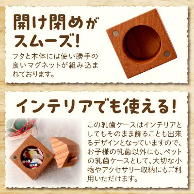 ふるさと納税 小牧市 おうち型乳歯ケース(ケヤキ) Teeth House[087Y11-01] |  | 02