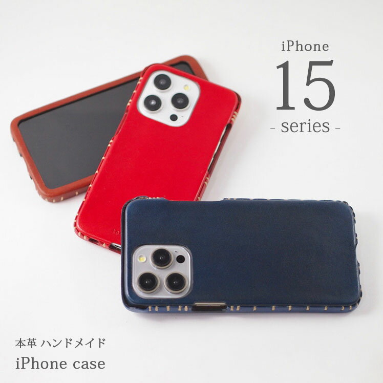 【ふるさと納税】iPhoneケース 本革 ハンドメイド 15・15 pro・15 pro max・15 plus