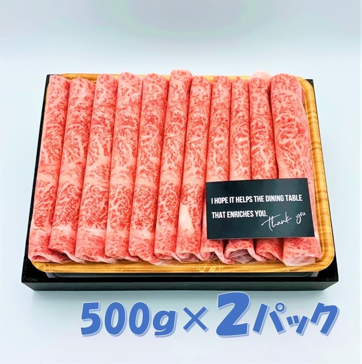 【 佐賀牛 】 厳選部位 サーロイン しゃぶしゃぶ すき焼き 1kg（500g×2ｐ） 159-J1034