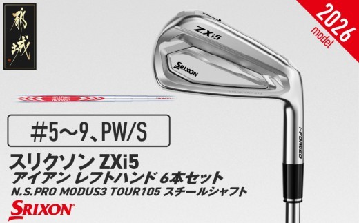 
                  スリクソン ZXi5 アイアンレフトハンド N.S.PRO MODUS3 TOUR105 スチールシャフト 6本セット（＃5～9、PW/S）【2026モデル】_JO-C709-S
                