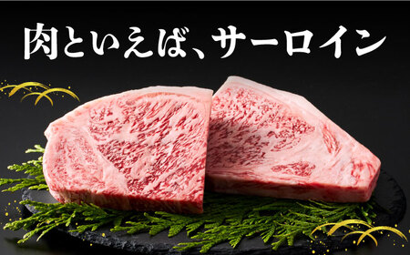 【全国有数のブランド牛】＜全3回定期便＞佐賀牛サーロインステーキ計300g（150g×2パック）【がばいフーズ】A5ランク 佐賀牛[HCS050]