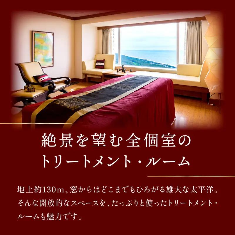 《翌月発券》 バンヤンツリー・スパ 60分トリートメントチケット(1名様)