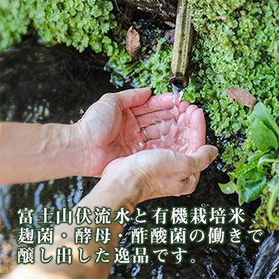 ふるさと納税 西桂町 優秀味覚賞受賞　「純米  心の酢 上澄み無濾過」1000ml 3本セット |  | 02